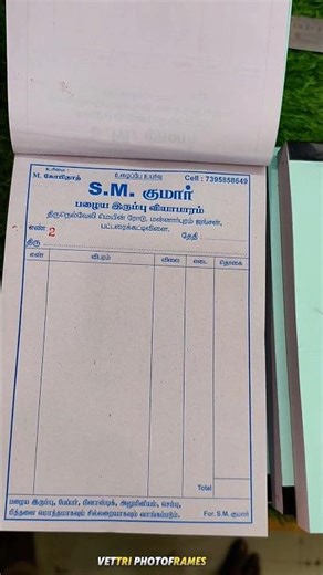 Bill book print 🥰 Cell 8056316436#bill #book #delivery #hardwork #work