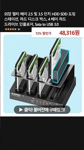 외장 멀티 베이 2.5 및 3.5 인치 HDD SDD 도킹 스테이션, 하드 디스크 박스, 4 베이 하드 드라이브 인클로저, Sata to USB 3.0
