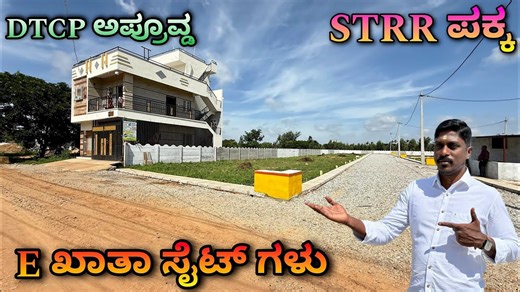 contact 7996688566 8884555366 location https://maps.app.goo.gl/UEePrhaDFn5vB... #plotsinbangalore #sitesinbangalore #plotsforsale #ekhata | Kannada Kuvara