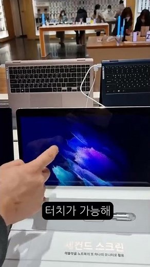 갤럭시탭S7이 듀얼 모니터가 된다고? 세컨드 스크린 Second Screen 사용 방법 #shorts