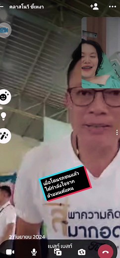 เมื่อโดนรถชนแล้วได้กำลังใจจากศิลปินคนโปรด