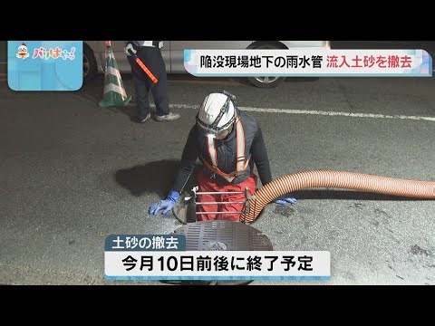 福岡市中央区の国体道路陥没現場 地下の雨水管に流入の土砂を撤去