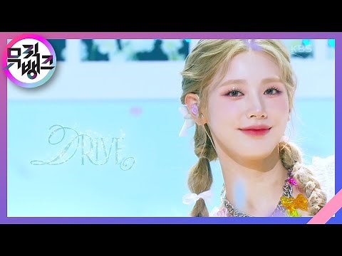 Drive - (여자)아이들 미연 ((G)I-DLE MIYEON) [뮤직뱅크/Music Bank] | KBS 220429 방송