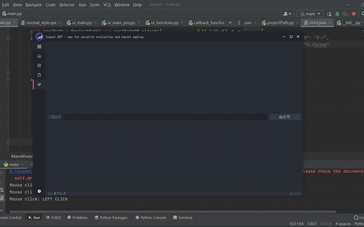 第2天：pyqt项目迁移pyside6（完成了弹框式和左菜单引导式的新建工程路径的窗口，将UI控件进行份文件处理为后面增加功能做准备）