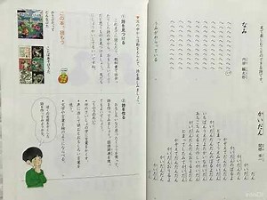 詩のくふうを楽しもう 小学３年生 国語