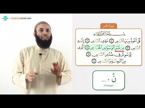 Surah Al-Naas | Qur'an Made Easy