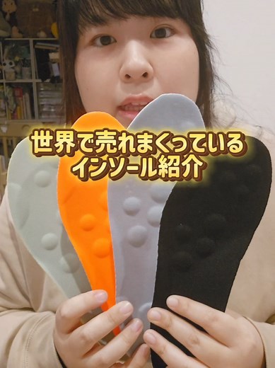 日本だけでなく世界で売れまくっているインソール注文してみた。 #インソール #shoes #insole #Tiktokshopこれ買い #おすすめにのりたい