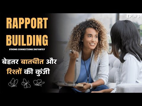 Rapport Building | How to Build Strong Connections Instantly |NLP Hindi| Better Communication Skills