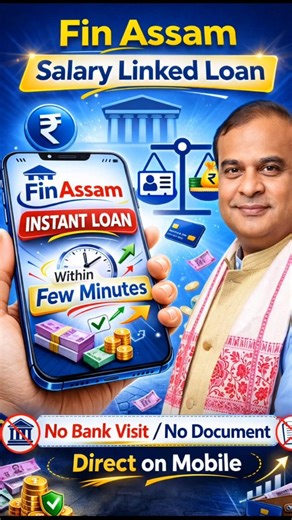 Fin Assam salary linked credit || #finassam #finassamcredit #himantabiswasarma