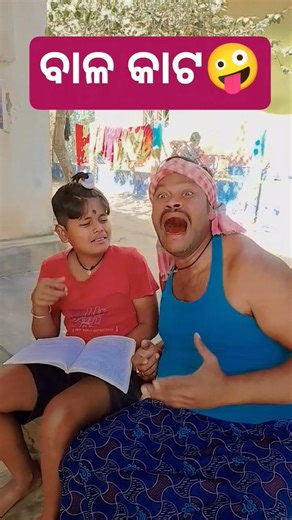 ଏ‌ 4‌ ଆପେଲ‌ ବି‌ 4 ‌ବଲ୍🤪 odia# call mary# short# video#🤪