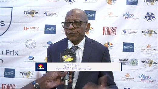 #JOURNAL AR DU 17 05 2025 | Sahara TV TCHAD