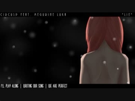 巡音ルカ「Lie」オリジナル曲