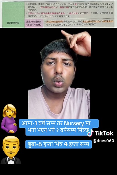 TikTokでDINESHさんをチェック！