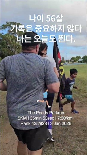 그냥 뛰기로 했다 | D-122 시드니 하프마라톤 준비🏃‍♂️ #shorts