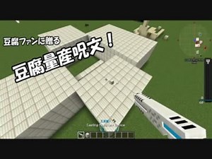 [Minecraft] 魔法をプログラミングする！ 「Psi」 解説 part3