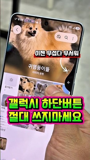 갤럭시 하단 버튼 드디어 삭제 플러스 이상 사용자 꼭 보세요 한손 모드 발동