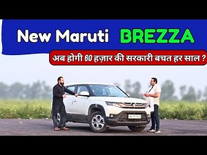 New Maruti Brezza 🚀| Ownership Review 💯| Brezza | Maruti Suzuki Brezza Pros & Cons