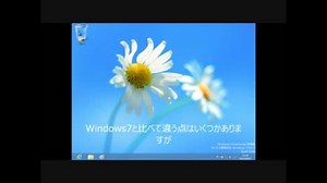 Windows8にスタートボタンを復活させる