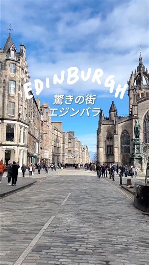 エディンバラってこんな街🏴󠁧󠁢󠁳󠁣󠁴󠁿観光の見どころ