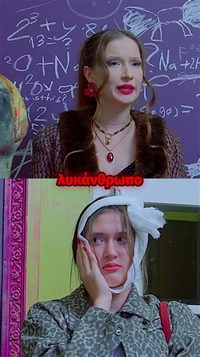 Η εκδίκηση κατά του Λυκανθρώπου ξεκινά! #shorts