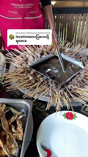 ตอบกลับ @MoNoon833 ဆိုင်နာမည် Burma Ma Lay ခ🇲🇲#ၼွင်ႉၾႃႉမိူင်းသူႈ #ဝက်သားတုတ်ထိုး #ၵဵင်းမႂ်ႇ #myanmarfood #ချင်းမိုင်မြို့