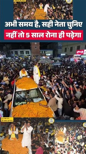 मुर्गा भात नहीं अपने बच्चों के रोजगार के लिए वोट कीजिए #prashantkishor #jansuraaj #breakingnews