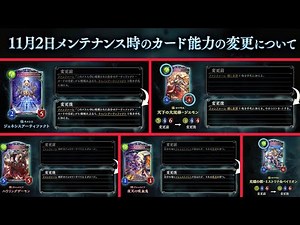 [Adjustment Failure] The worst environment in Shadowverse history is coming to an end. The 14th a...