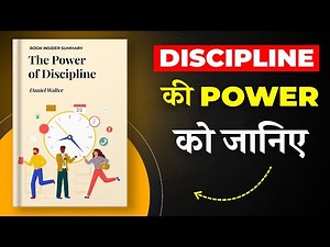 The Power of Discipline By Daniel Walter | Discipline की Power को जानिए | Book Insider