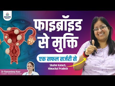 Best Treatment for Uterine Fibroids | From Pain to Relief at Healing Hospital