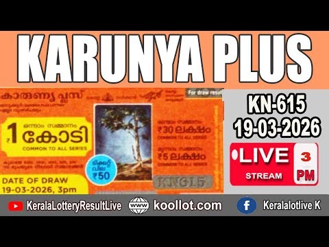 KERALA LOTTERY RESULT LIVE|KARUNYA PLUS bhagyakuri KN615|Kerala Lottery Result Today 19/03/2026 LIVE