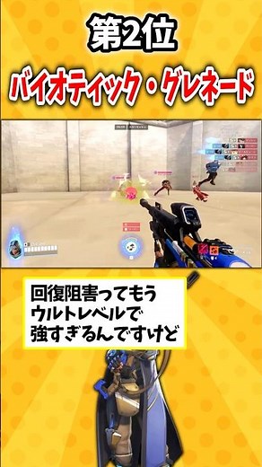 [OW2] List the abilities that are honestly too strong lol #overwatch2 #overwatch2 #slowcommentary