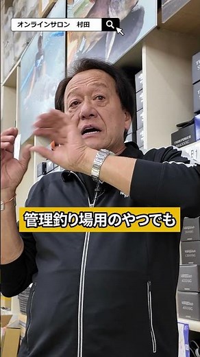 The difference between fishing for mountain streams and fishing for pipes is huge @Murata Motoi #...