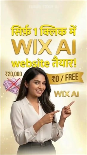 ₹20,000 बचाओ! 😱 AI से फ्री में Website बनाना सीखें (No Coding) #wixai #shorts #viral
