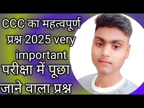 CCC ka very important questions 2025