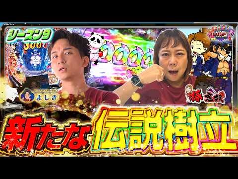 【e番長】スロパチTVにまた歴史的１ページ⁉【スロパチTV#212】