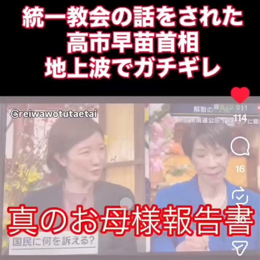 突っ込みどころ満載のニュースなのになぜか大手メデイアは後追いも検証もしない。タンサが地道にやっている。恥ずかしくないのかなと思うこの頃。