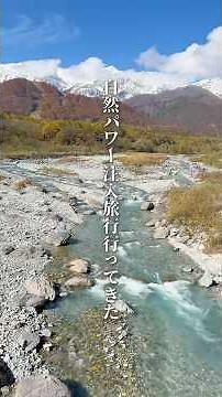 白馬旅行