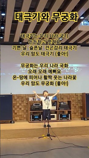 (초등1학년)태극기와 무궁화