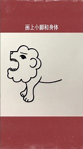 用数字5画一头狮子，收藏起来啦～#简笔画 #一起学画画 #画画 #一学就会系列