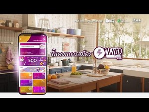 PEA Sabuy Service | สมัคร Watt-D Point ง่าย ๆ แค่โหลด PEA Smart Plus 📱