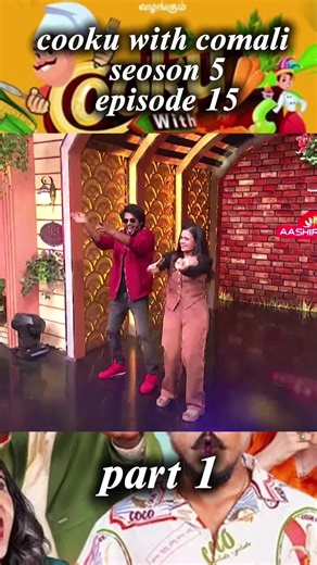 Cooku With Comali Season 5 Highlights