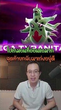 Pokémon that shouldn't be strong, but are surprisingly strong nonetheless. #shorts