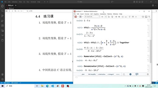 手把手教你用C语言实现各种控制算法(4)——z变换练习
