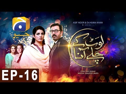 Laut Kay Chalay Aana - Episode 16 | Har Pal Geo