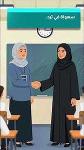 الجدول الذكي برو - النسخة الاحترافية - أفضل تنظيم لليوم المدرسي