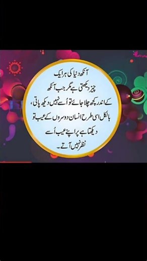 1. Golden Words of Wisdom | Short Motivational Quotes۔