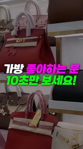 📢 Attention Bag Lovers, Watch for 10 Seconds! Live Special Prices Revealed⚡ #WholesaleBags