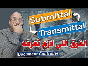 The difference between the Submittal model and the Transmittal model in construction projects