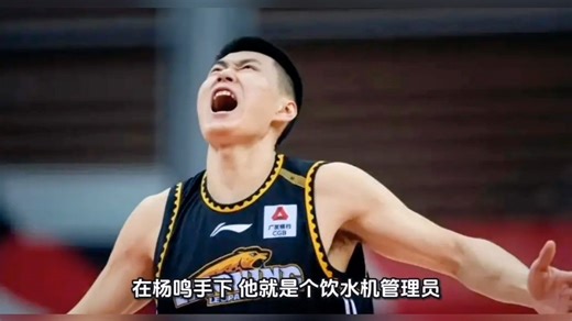 乌戈新帅上任三把火！辽篮三人获重用杨鸣旧策遭弃