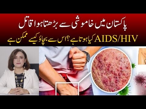 Aids Kya Hota Hai | HIV/AIDS 101: Symptoms, Causes, and Prevention Methods You Must Know